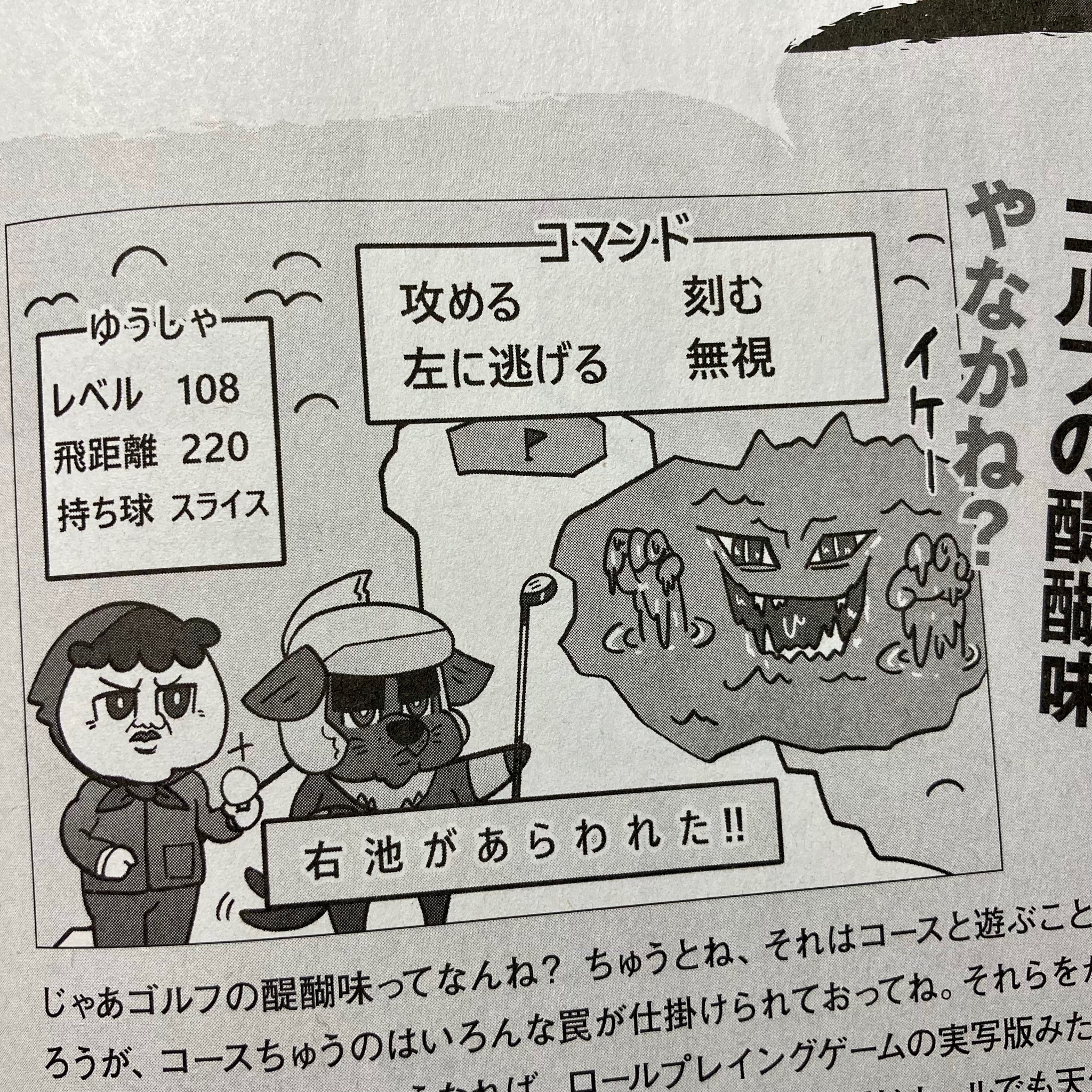 تويتر 加藤豪 على تويتر ゴルフ雑誌albaの謎オヤジ連載コラムイラスト を担当させていただいております 謎なのでどうしたら ということで犬とキャディさんに出てもらいました よろしかったらお手に取ってみてくださいね T Co Mw3tuzv2t0 アルバ Alba