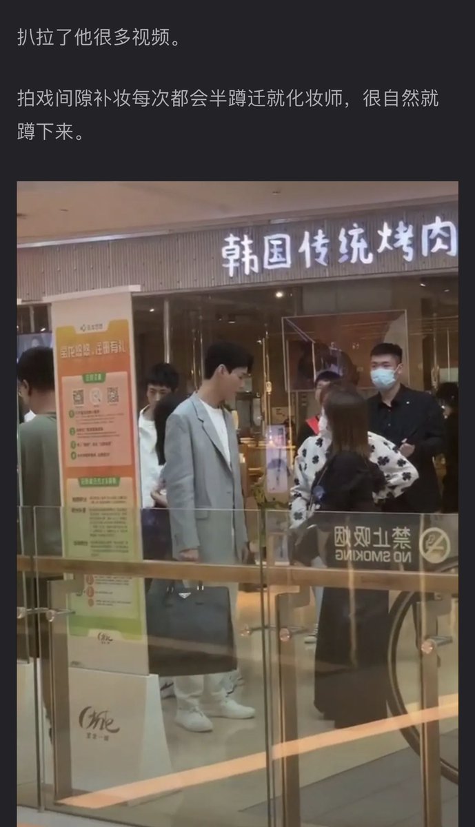 There’s a Douban thread talking about how Gong Jun must be a super warm-hearted person because in a lot of videos taken outside of filming, he’s very caring of those around him:First, anytime he had to get his makeup retouched, he’d very naturally squat down to accommodate.