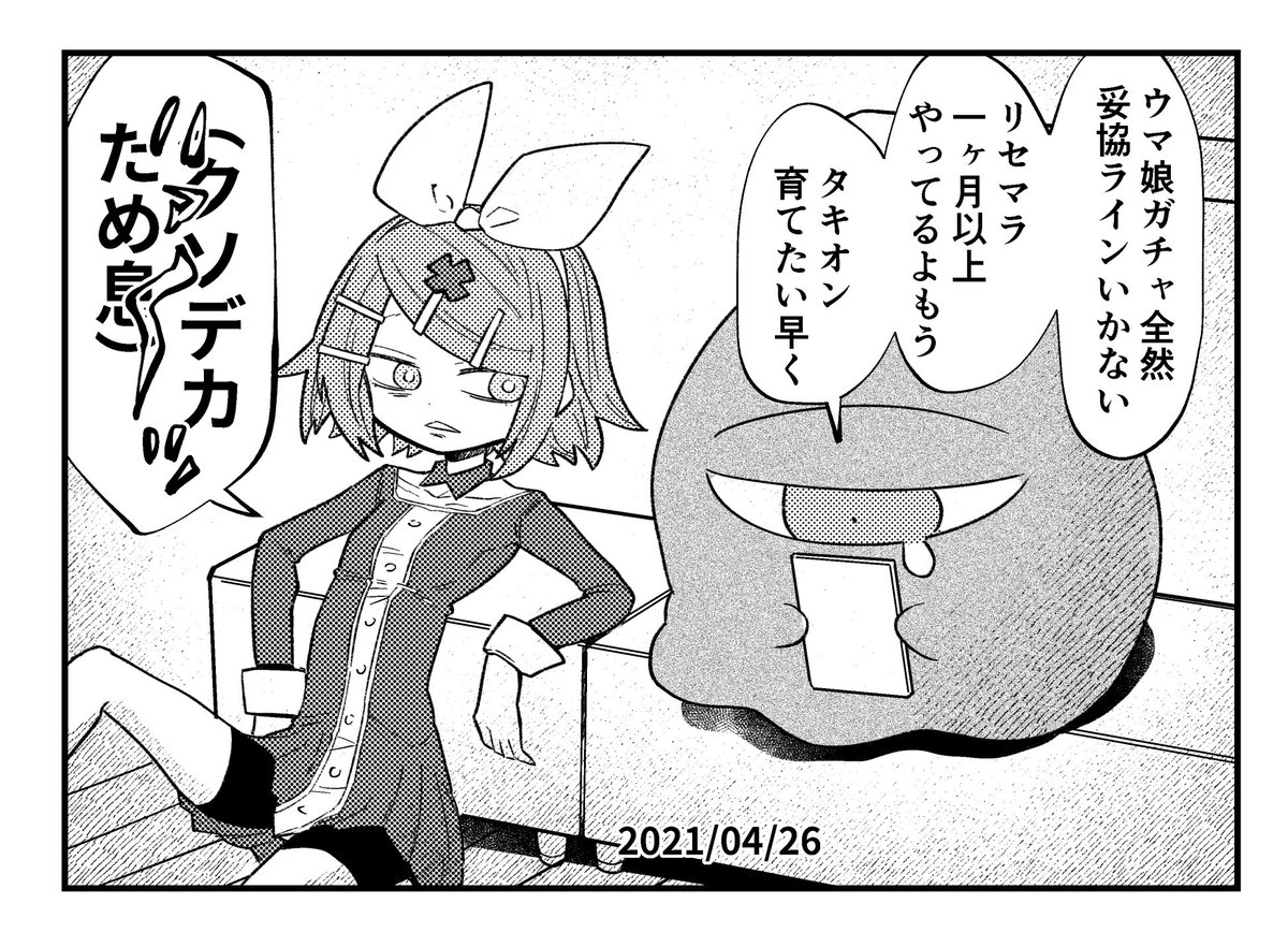呆イマジナリーリンちゃん日記 