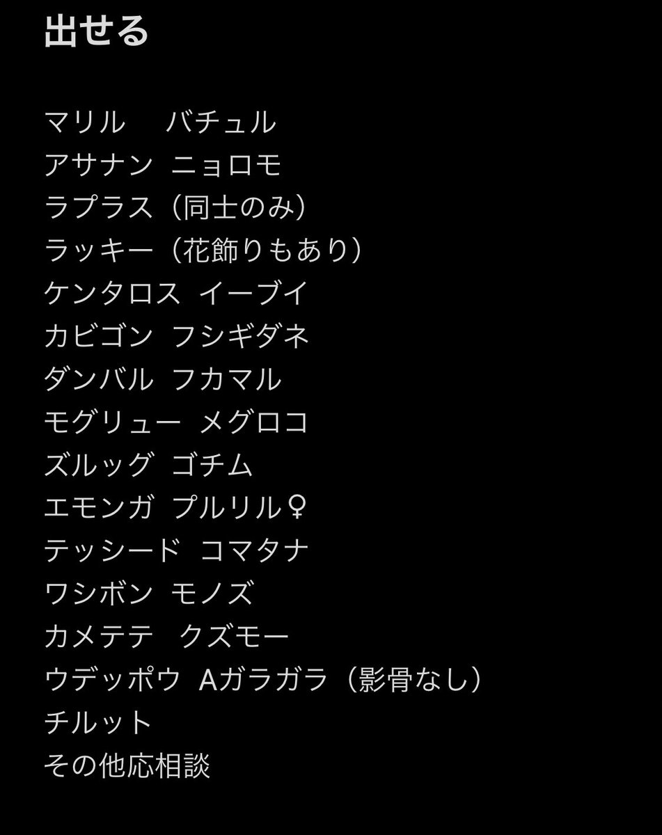 半額 Pokemon Go Hanga93 Twitter