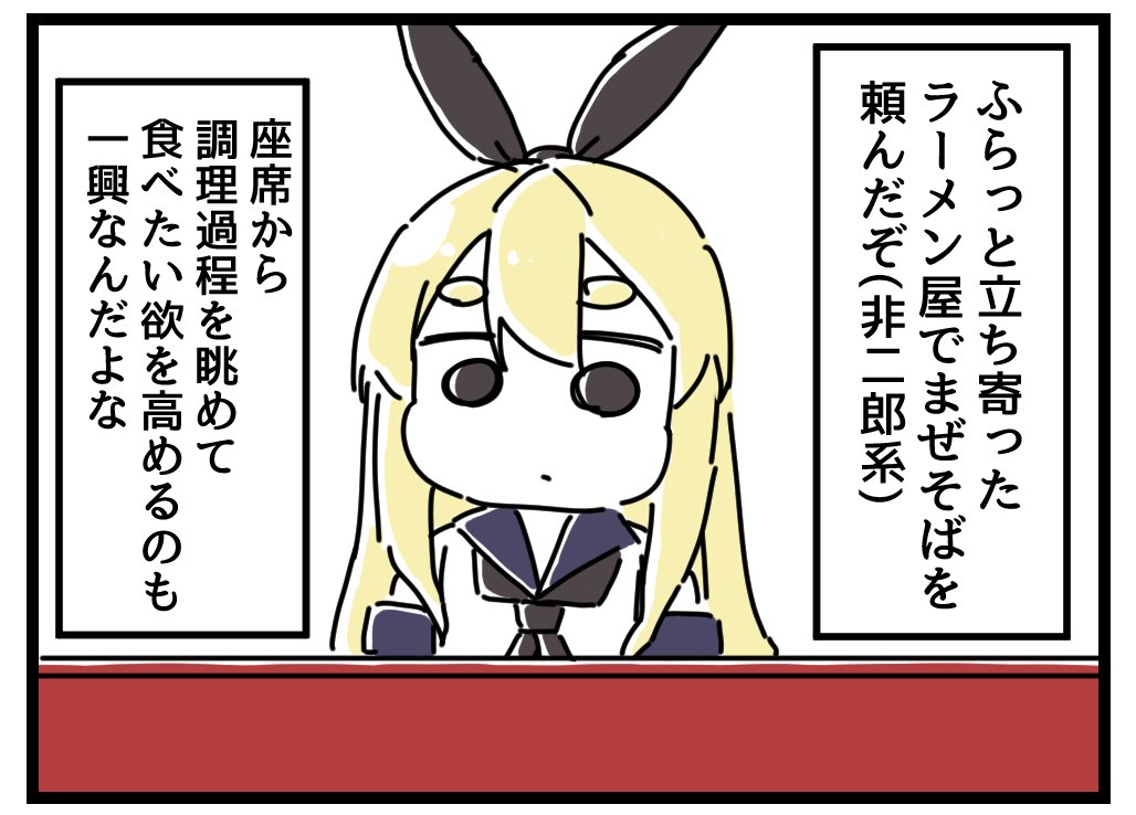 島風になってしまった僕の漫画㉜ 