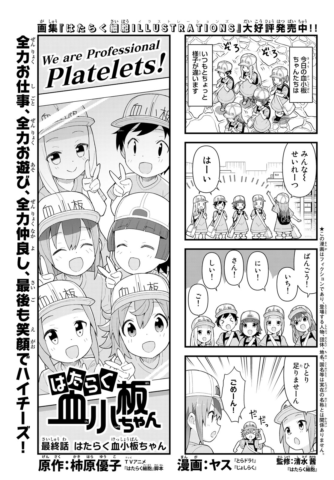 シリウス編集部 on X: 