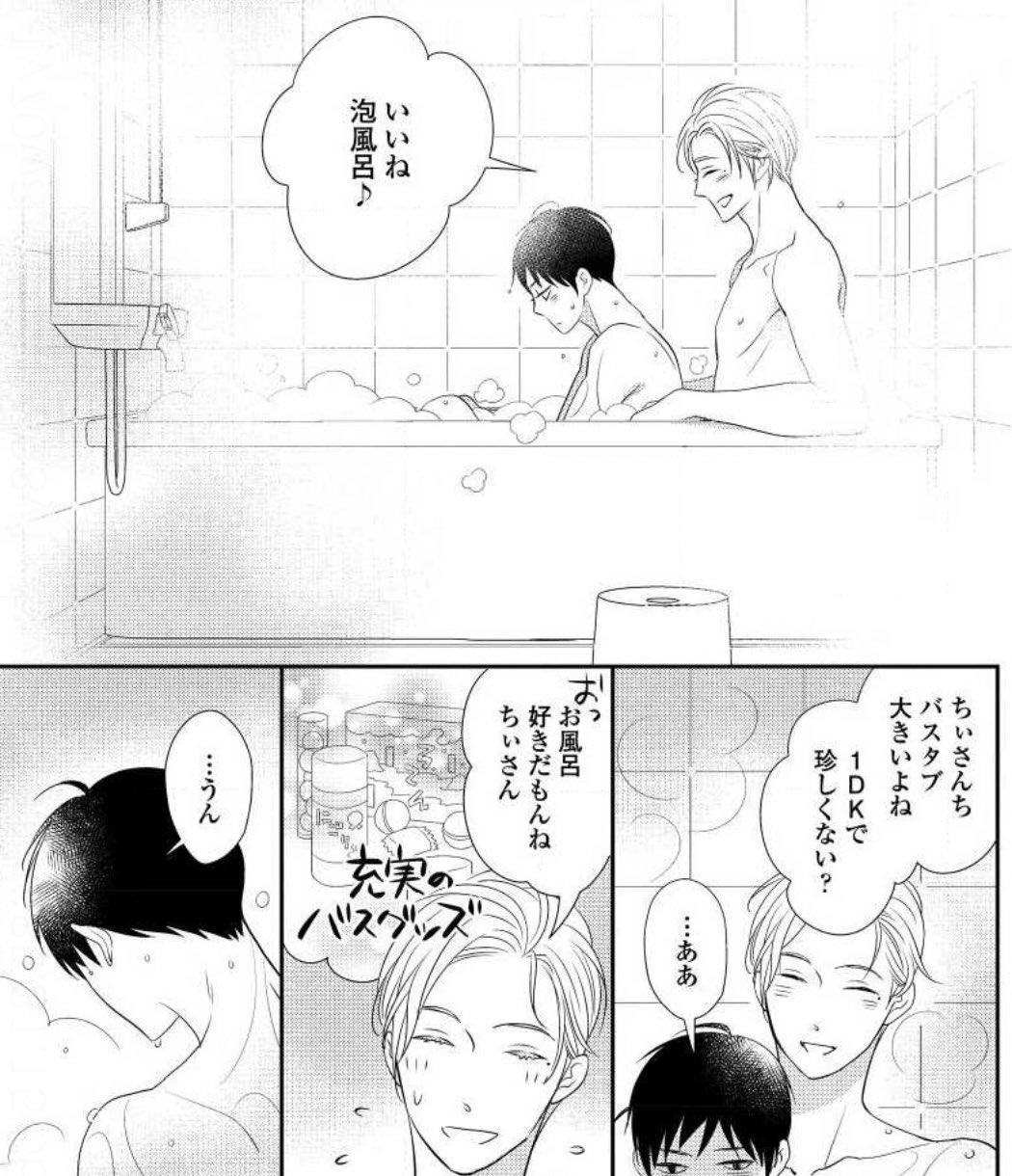 暮田マキネ No Twitter 恋人とお風呂に入るのが夢だった27歳男子 よい風呂の日 嘘つき達の長い夜 T Co K4cx40sojl Twitter