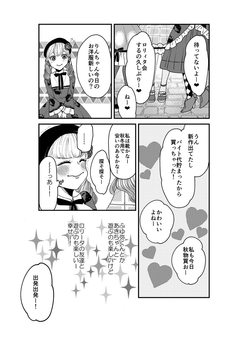 【創作】ロリータ飯1/4【25】
2巻発売まであと4日!🎂🎊🎉🎀🍴
「ロリータ飯」2巻、4/30発売です!よろしくお願いします!
Amazonにて予約受付中!
Amazon→【https://t.co/WTQaVK1VOo 】