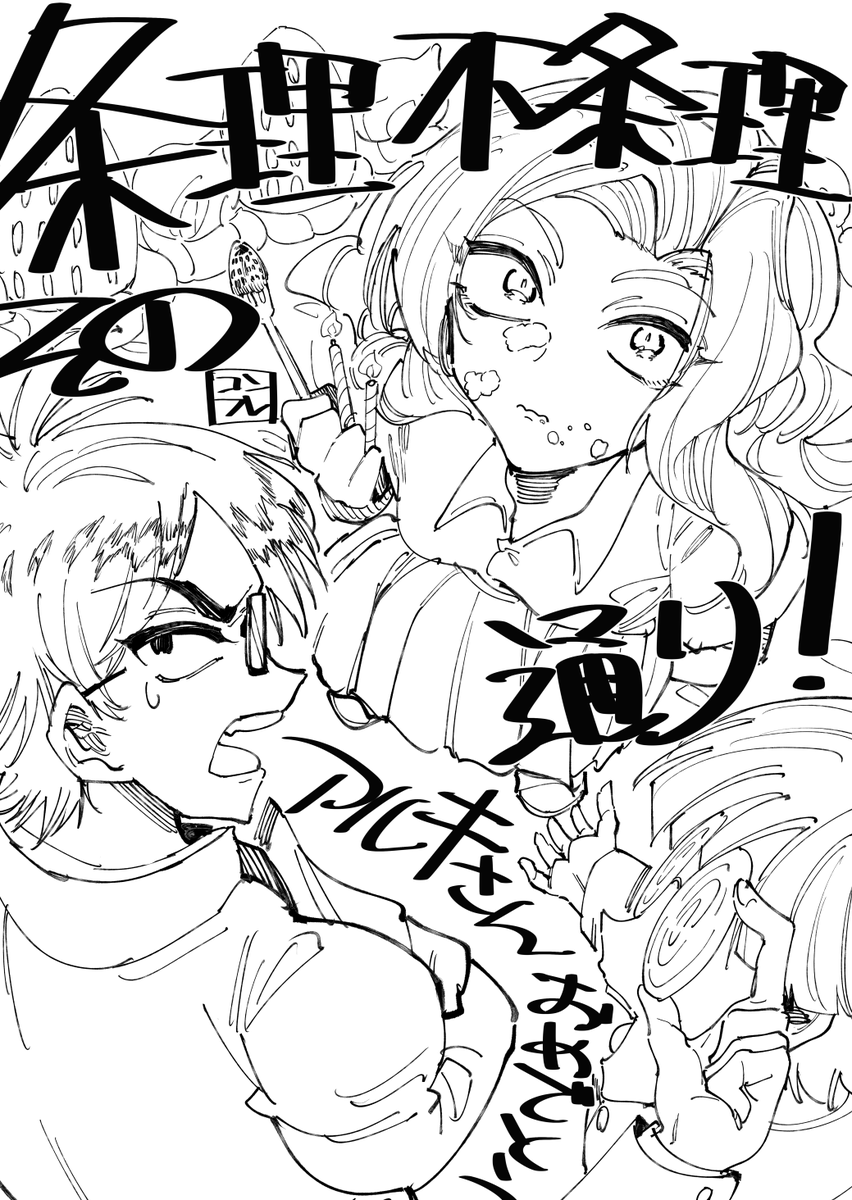 アルキさん(@arukiwi) おめでとうございます!これからもいいことが沢山ありますように 