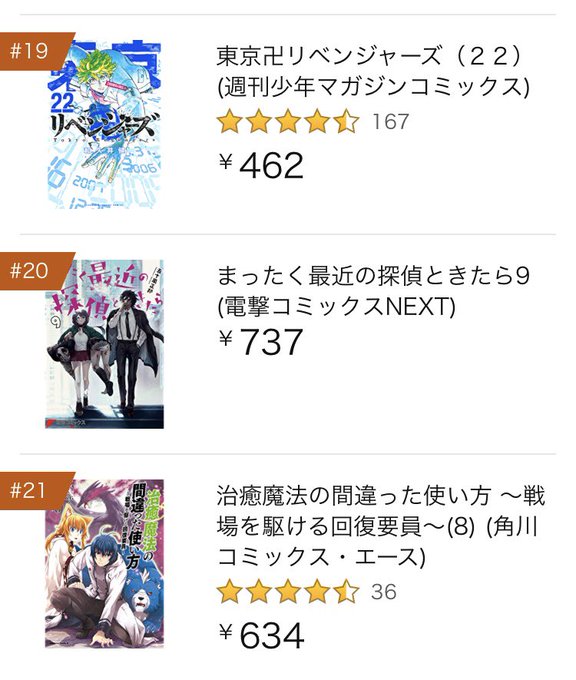 五十嵐正邦 探偵9巻4 26発売さん の最近のツイート 1 Whotwi グラフィカルtwitter分析