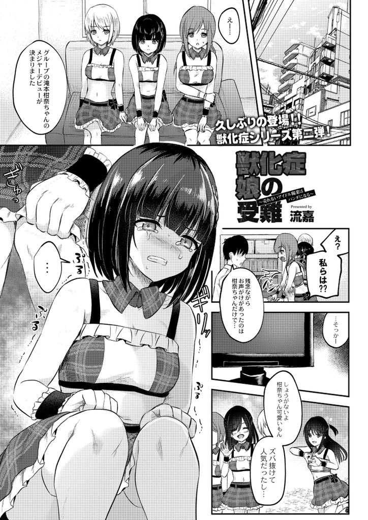 【告知】本日発売コミックリブートVOL.24にて漫画掲載されてます!
獣化症娘の受難第2話、今回はパンダ娘ちゃんです🐼
雑誌→ https://t.co/PbGG6j8bLm
単話→ https://t.co/RdRqTq2nfo
#co_reboot
