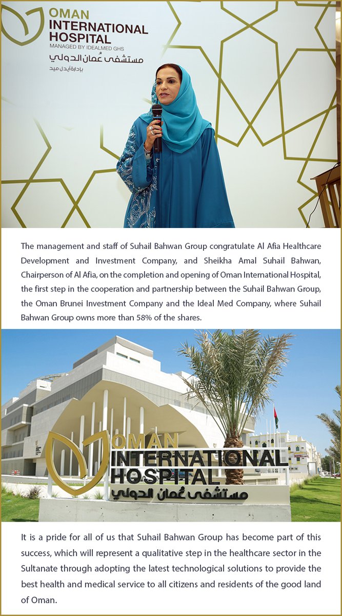 Suhail Bahwan Group congratulates Al Afia Healthcare Company for the Opening of #Oman_International_Hospital bit.ly/3dRpr3Q #SBGH #alafia #OIH @timesofoman @muscat_daily @omantribune @TonywalshM @OmanNews @OmaniMOH @muscat_daily @alwatanoman @AliAlshidhani