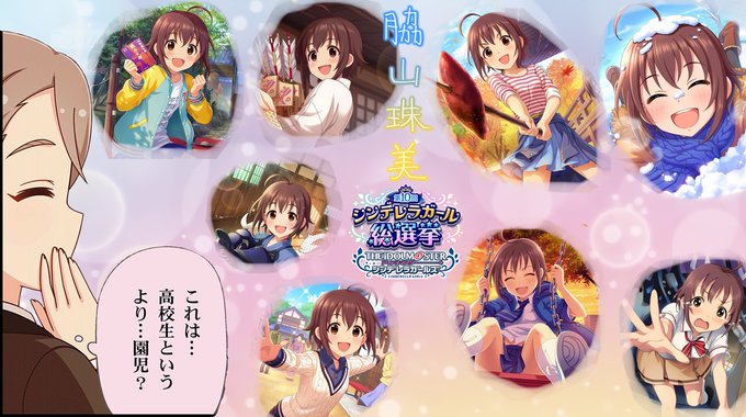 脇山珠美と目指すは高みのtwitterイラスト検索結果 脇山珠美と目指すは高みのtwitterイラスト検索結果
