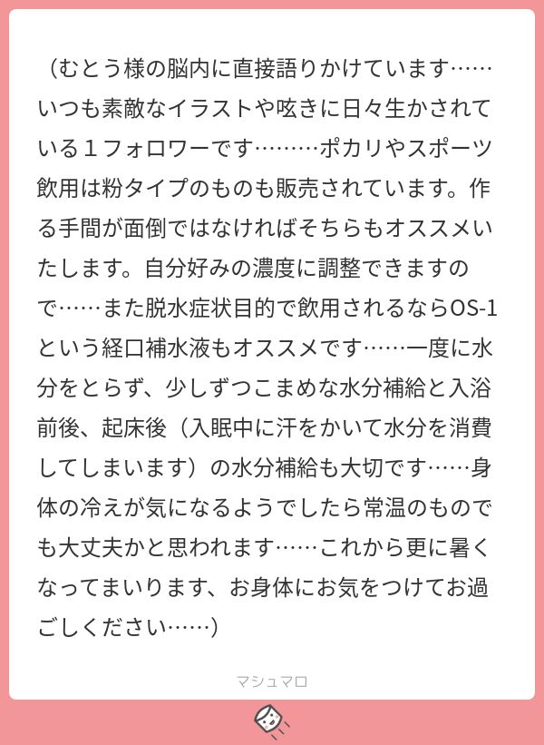 Twitter এ ｱﾙﾃｨﾒｯﾄ誤字ﾘｽﾄむとう イラストや呟き見てくださってありがとうございます 粉 粉のやつ作ったことないんですよね デカ目の容器もないんで粉は作りにくいかなぁと でもコップとか微調整できる説かな 経口補水液も一時期 マシュマロを投げ合おう