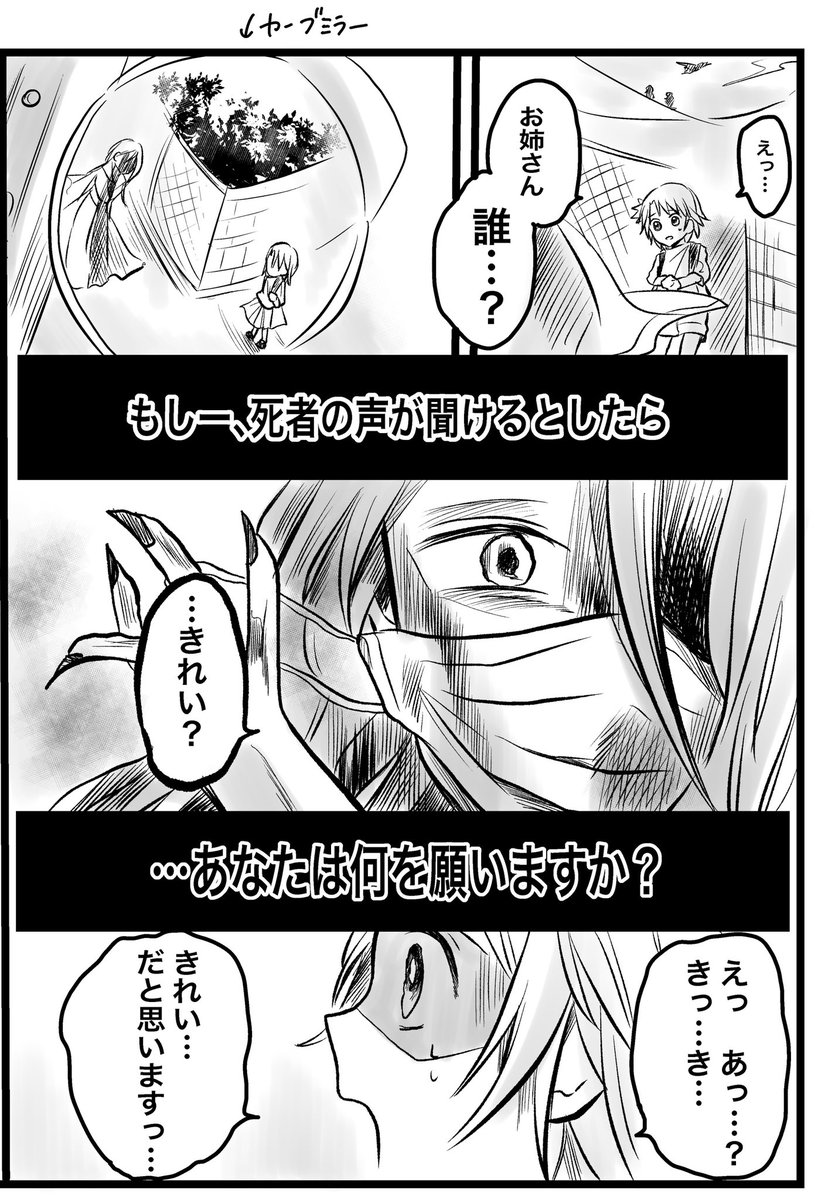 口裂け女の怪
(1/17)

 #漫画が読めるハッシュタグ 