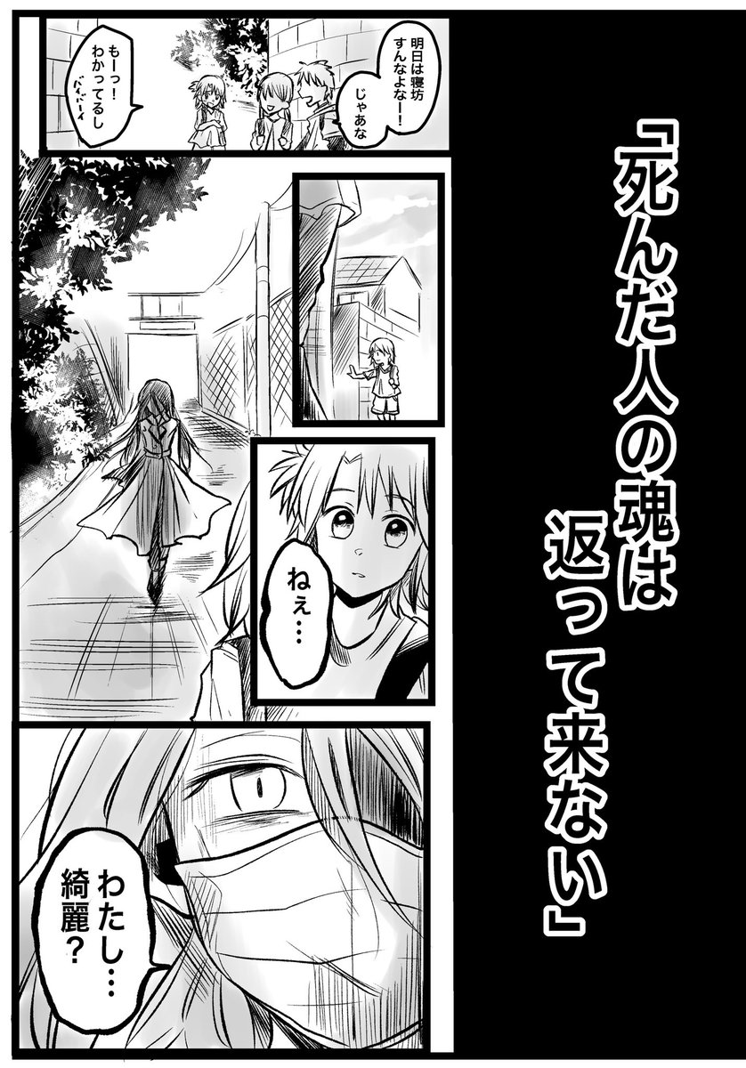 口裂け女の怪
(1/17)

 #漫画が読めるハッシュタグ 