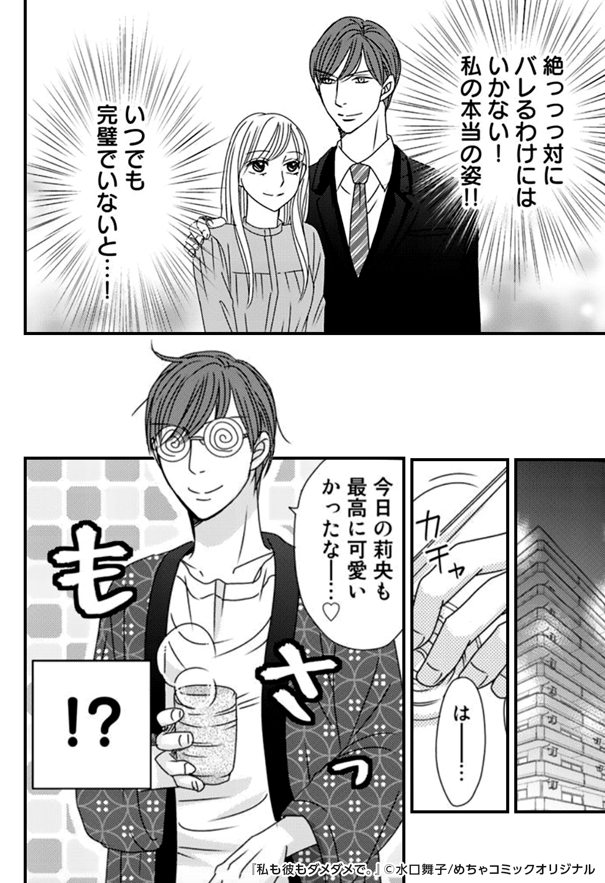 めちゃコミック 女性向け漫画紹介 公式 完璧な美男美女カップルだけど 中身はダメダメな二人 そのギャップが面白い 私も彼もダメダメで 1 4 T Co 4fsuwse6mb 女性漫画 試し読み めちゃコミ めちゃコミック Pr めちゃコミック 女性向け漫画紹介 公式 完璧な美男美女カップルだけど 中身はダメダメな二人 そのギャップが面白い 私も彼もダメダメで 1 4 T Co 4fsuwse6mb 女性漫画 試し読み めちゃコミ めちゃコミック Pr