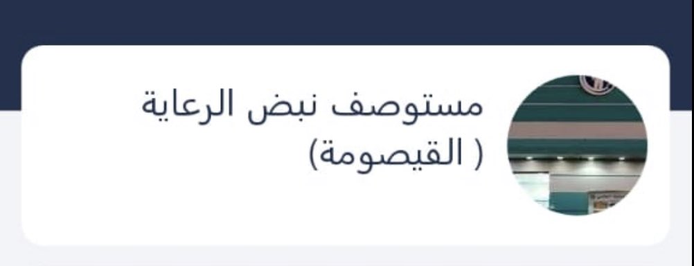 mkasib19's tweet photo. شركاء نجاح #مكاسب_حفرالباطن 🙏🏻🧡 https://t.co/irPo2hkOn4