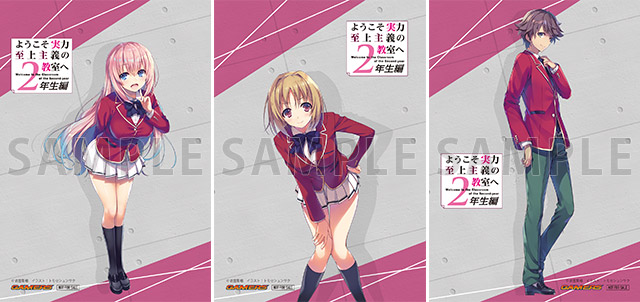 ようこそ実力至上主義の教室へ 公式 ２年生編４巻発売中 耳より情報 なんと今回予約の条件を満たすと 一之瀬 櫛田 松下 八神 神崎の特典がもらえちゃう カドカワストアでは 所信表明ポストカード 全5種 ゲーマーズでは