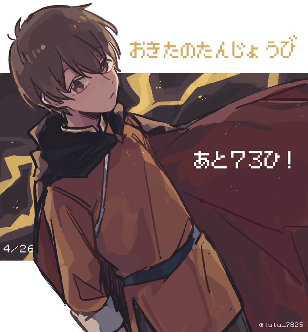 沖田総悟の誕生日のtwitterイラスト検索結果 沖田総悟の誕生日のtwitterイラスト検索結果