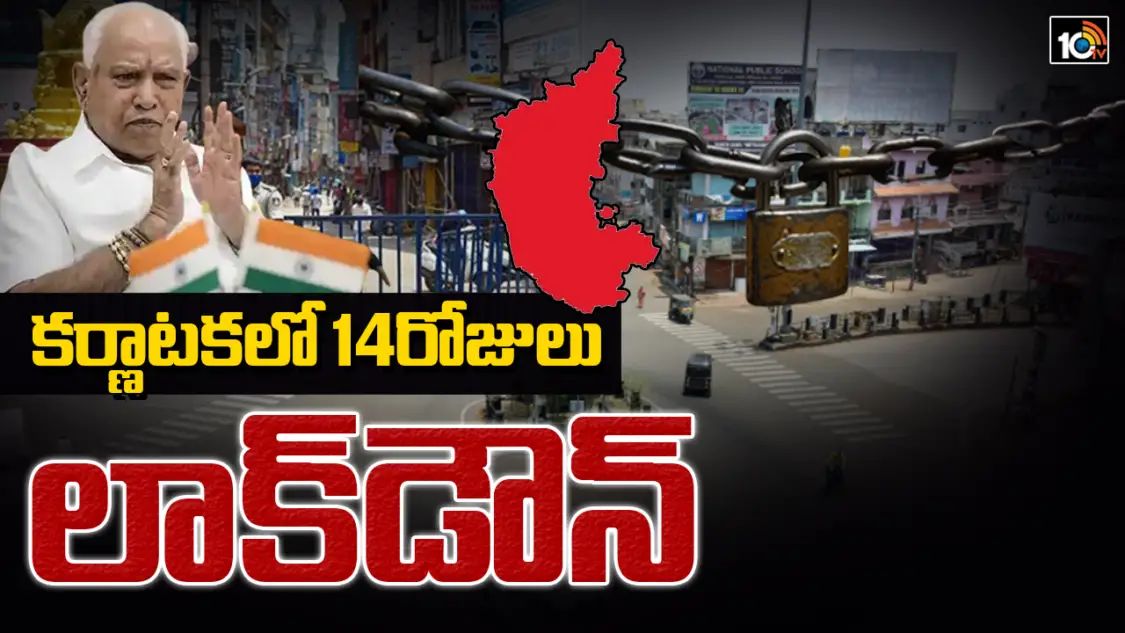 LathaReddy704's tweet photo. #LockdownInKarnataka
కరోనా సెకండ్ వేవ్ విజృంభణ నేపథ్యంలో కర్ణాటక ప్రభుత్వం కీలక నిర్ణయం తీసుకుంది. మంగళవారం(ఏప్రిల్-27,2021)రాత్రి 9గంటల నుంచి 14 రోజుల పాటు రాష్ట్రవ్యాప్తంగా లాక్ డౌన్ విధిస్తున్నట్లు @CMofKarnataka ప్రకటించింది.
#StayHomeStaySafe https://t.co/R2BxZB2RgU