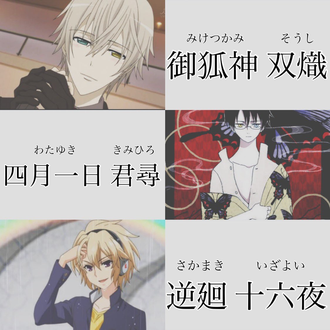 零 V Twitter アニメキャラの名前が読めない件