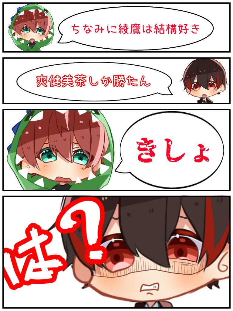 いか ちゃん 昨日のゆあんくんとお茶さん じゃっぴ の Twitterでの絡み からぴち カラフルピーチ素材 T Co Bnjg49phh9 Twitter