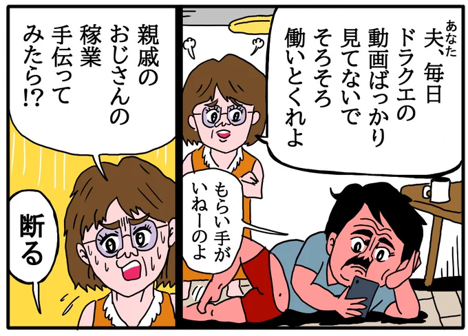 【4コマ漫画】たのもし夫婦 | オモコロ https://t.co/StcNJ531n6 