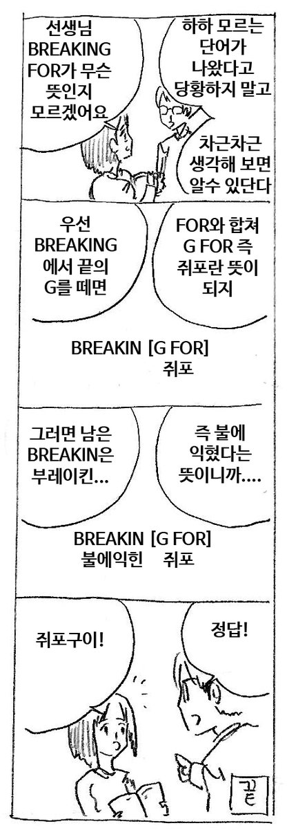 영어공부 