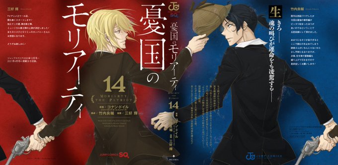 憂国のモリアーティ 1-14 中古 憂国のモリアーティ 1-14巻セットの通販 by 初猫｜ラクマ