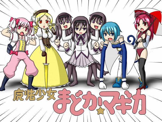 なんかまどマギが話題らしいんでぼくも10年前に描いた絵を再掲しときますね 