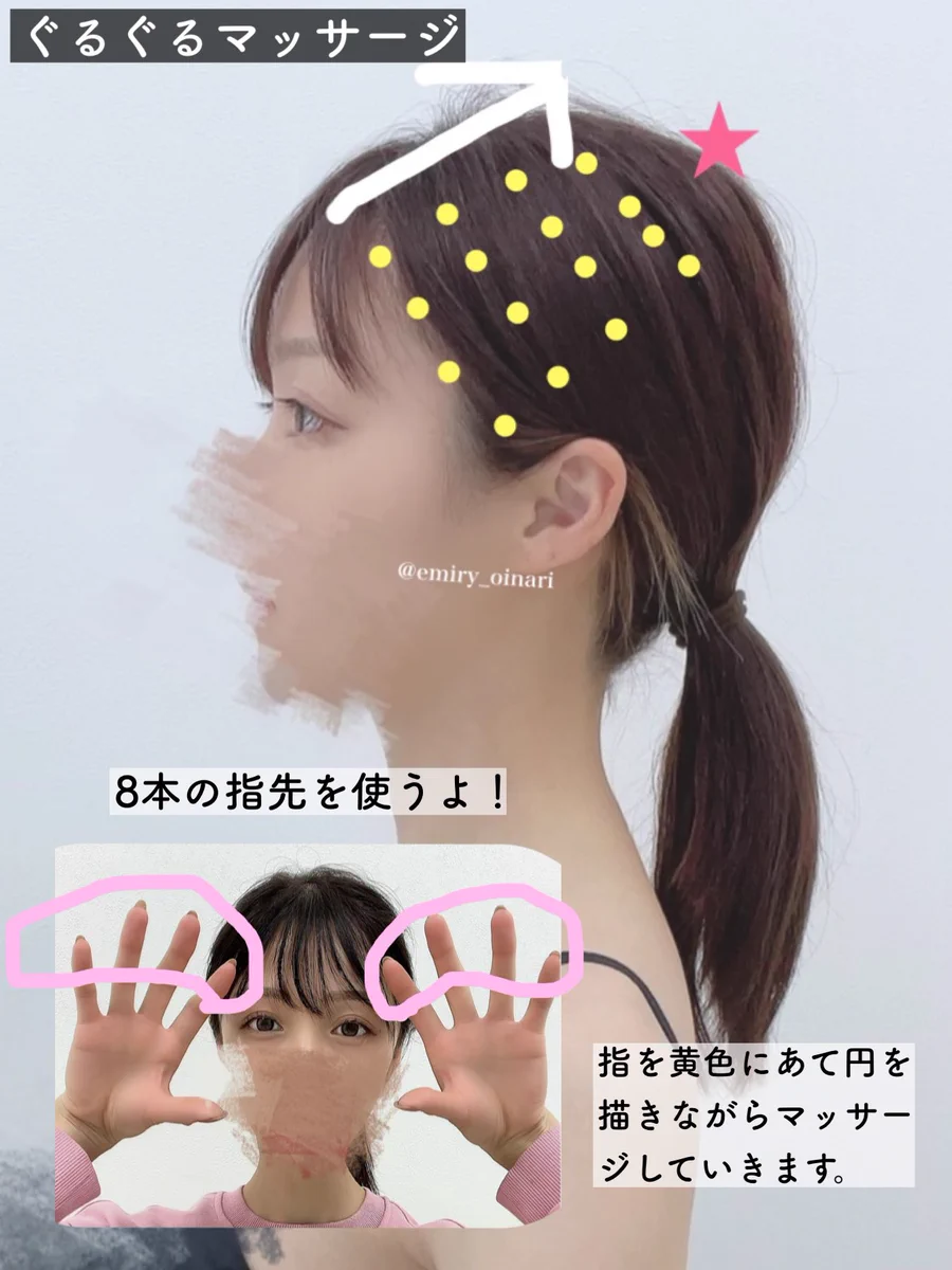 目が疲れたときにぜひ！目の周りをほぐすマッサージ！