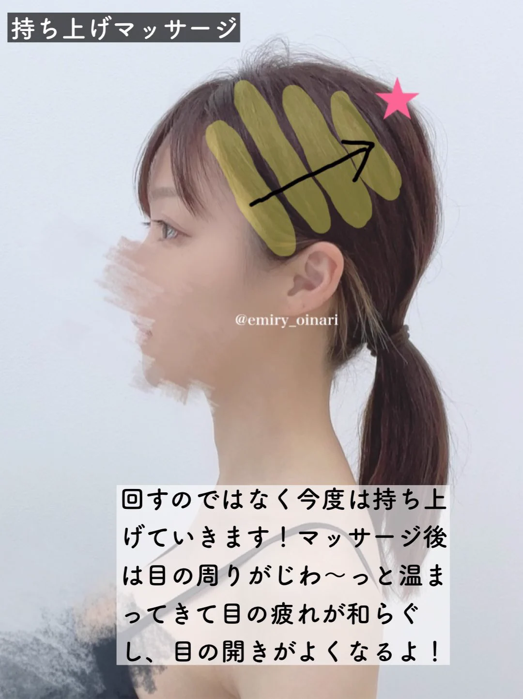 目が疲れたときにぜひ！目の周りをほぐすマッサージ！