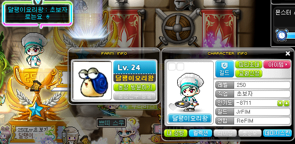 ☆경 전섭최초 초보자 250 축☆