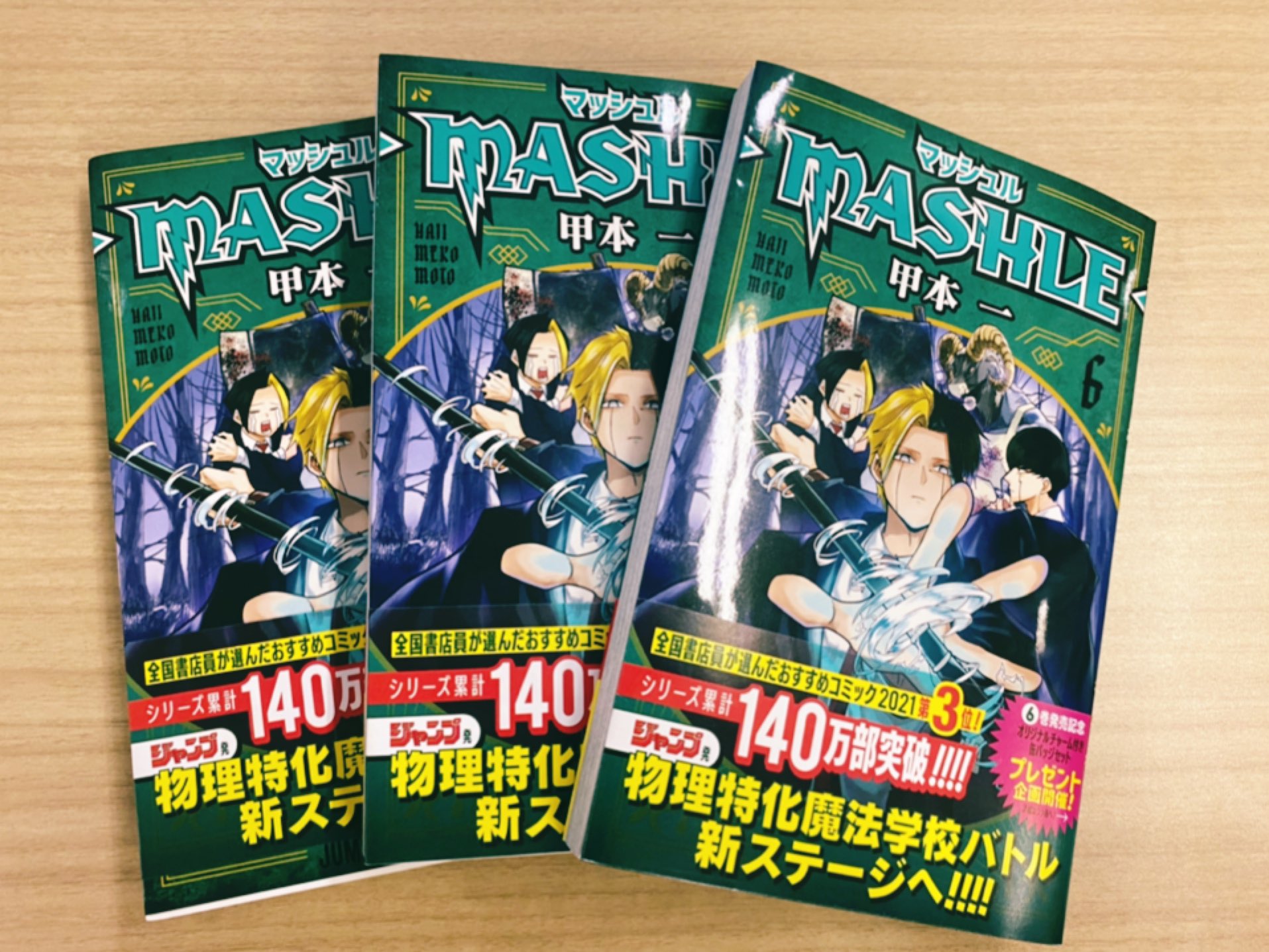 マッシュル まとめ売り マッシュル MASHLE フィギュア まとめ売り 6体セット