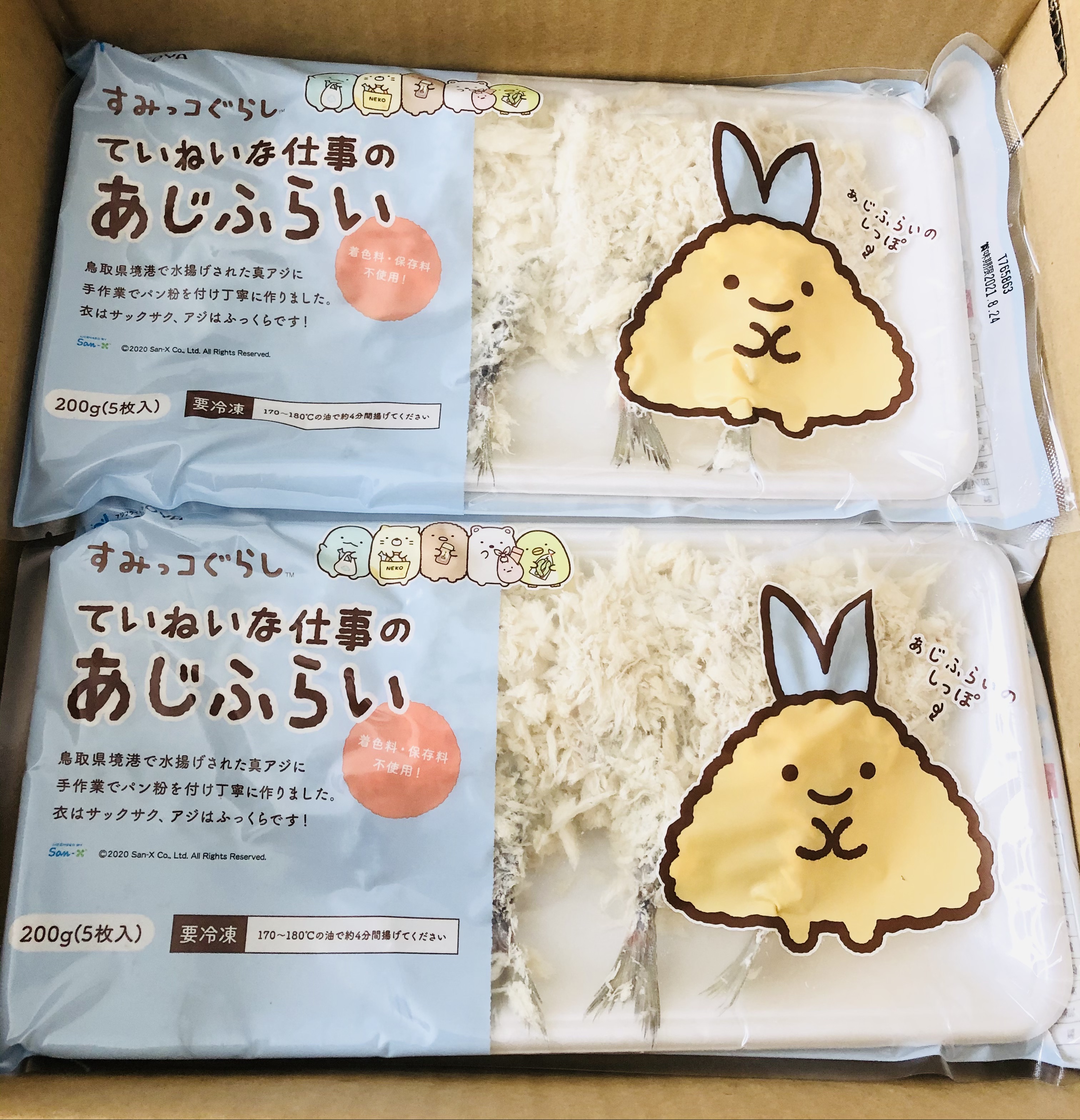 よこみぞゆり 絵本すみっコ新刊発売中 ていねいな仕事のあじふらい 間違いなく今まで食べた中で一番おいしいアジフライ 驚きのおいしさ 絶対また買います T Co Xlneygxqrx Twitter