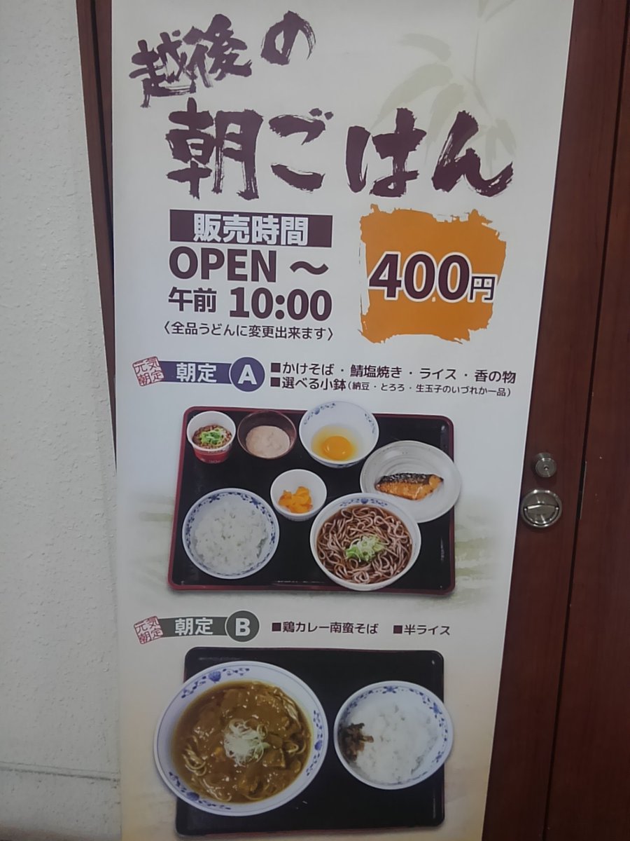 みんなの 越後そば 口コミ 評判 食べたいランチ 夜ごはんがきっと見つかる ナウティスイーツ みんなの 越後そば 口コミ 評判 食べたいランチ 夜ごはんがきっと見つかる ナウティスイーツ