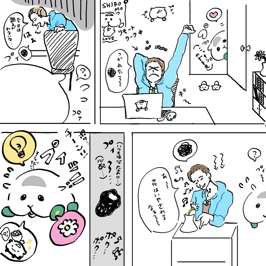 シロモちゃんと飼い主さんの漫画 