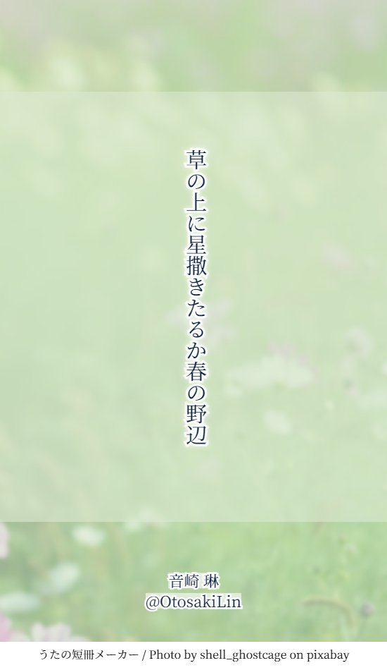 音崎 琳 Otosakilin Twitter 音崎 琳 Otosakilin Twitter