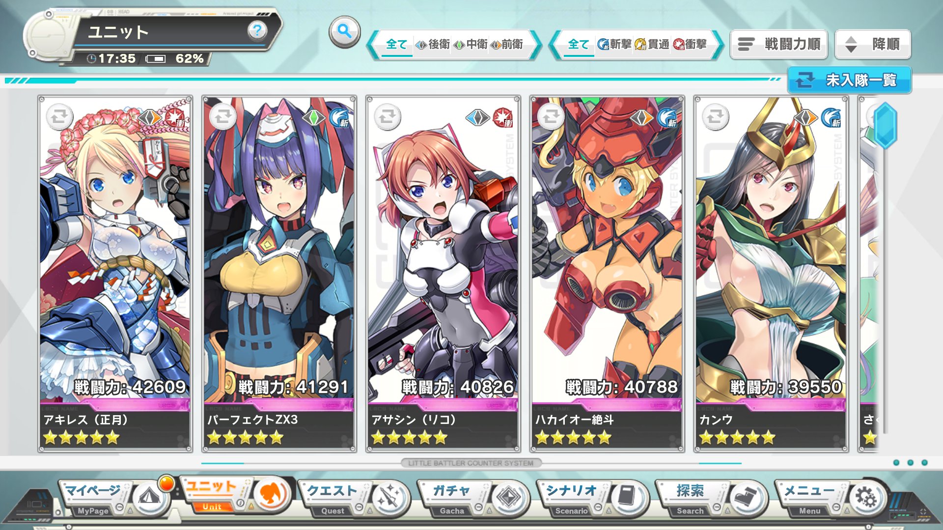 峯松公明 Dmmの推しゲー 装甲娘 よくあるタイプのスマホrpgだけど シナリオの出来が良いです 第2部に入ってからは ダンボール戦機 のキャラクターも活躍してるし 期間限定キャラクターはガチャで当てないと手に入らないけど それ以外のキャラクターは