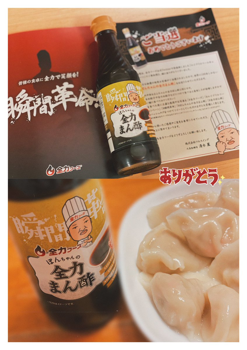 ぽんちゃんの全力まん酢 Twitter Search Twitter