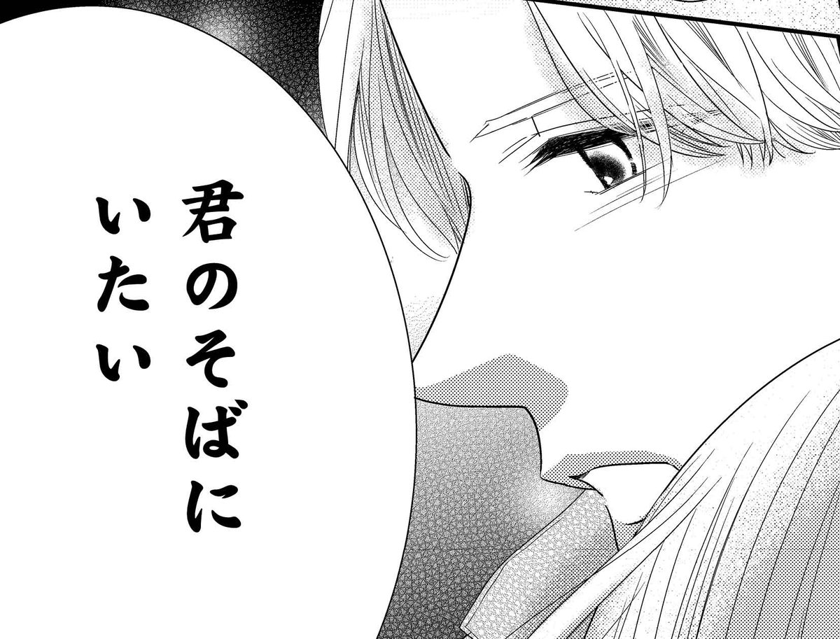 G Girls編集部 公式 V Twitter 高島えり先生の 冷たい上司と嘘の恋 さよならの代わりに 最27 28話 本日より配信スタートしました ずっと憧れていた人に抱き締められて 欲しかった言葉を言われたのけど T Co Lvxtpyfvoj 高島えり 冷たい上司と