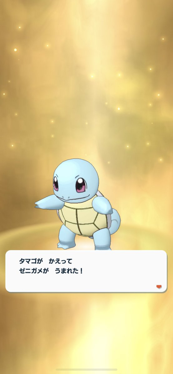 ゼニガメのtwitterイラスト検索結果 古い順