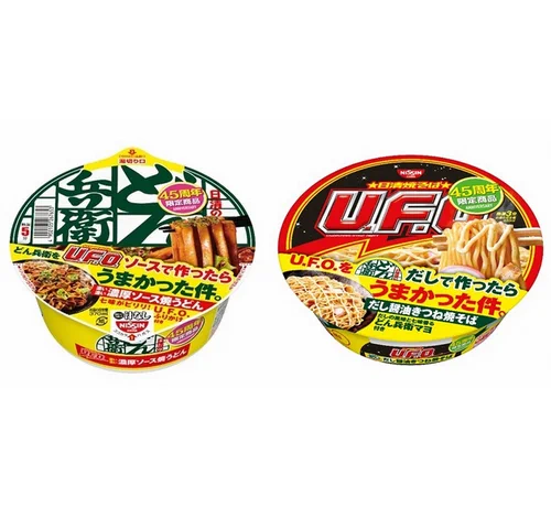 どん兵衛とU.F.O.の美味しさが入れ替わる！？ソースとだしを入れ替えたやみつきになる新感覚の焼うどん・焼きそばが発売決定！！