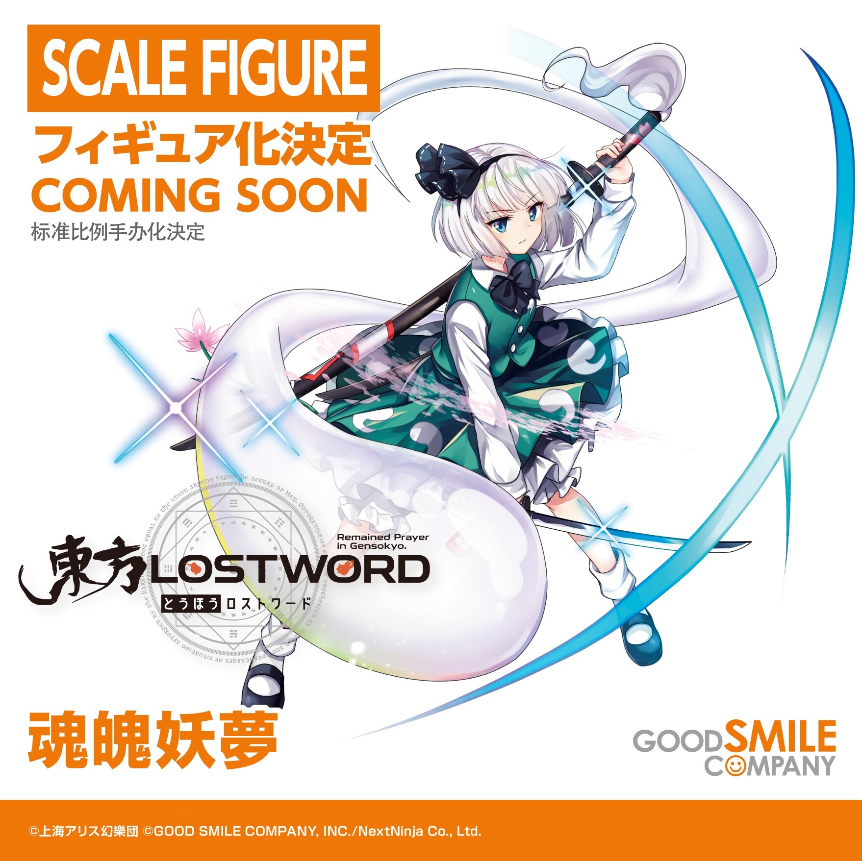東方LostWord公式(東方ロストワード) on X: 東方LostWord公式(東方ロストワード) on X:
