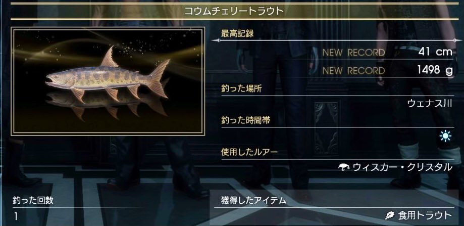 Alice Chocolat Ff15 ガーの香草焼き 先程釣ったガーを イグニス が キャンプ で早速調理 美味しく仕上げてくれました ちなみに奥に見えるのが姿焼き ワイルドですね 釣り T Co Iherxltcts Twitter