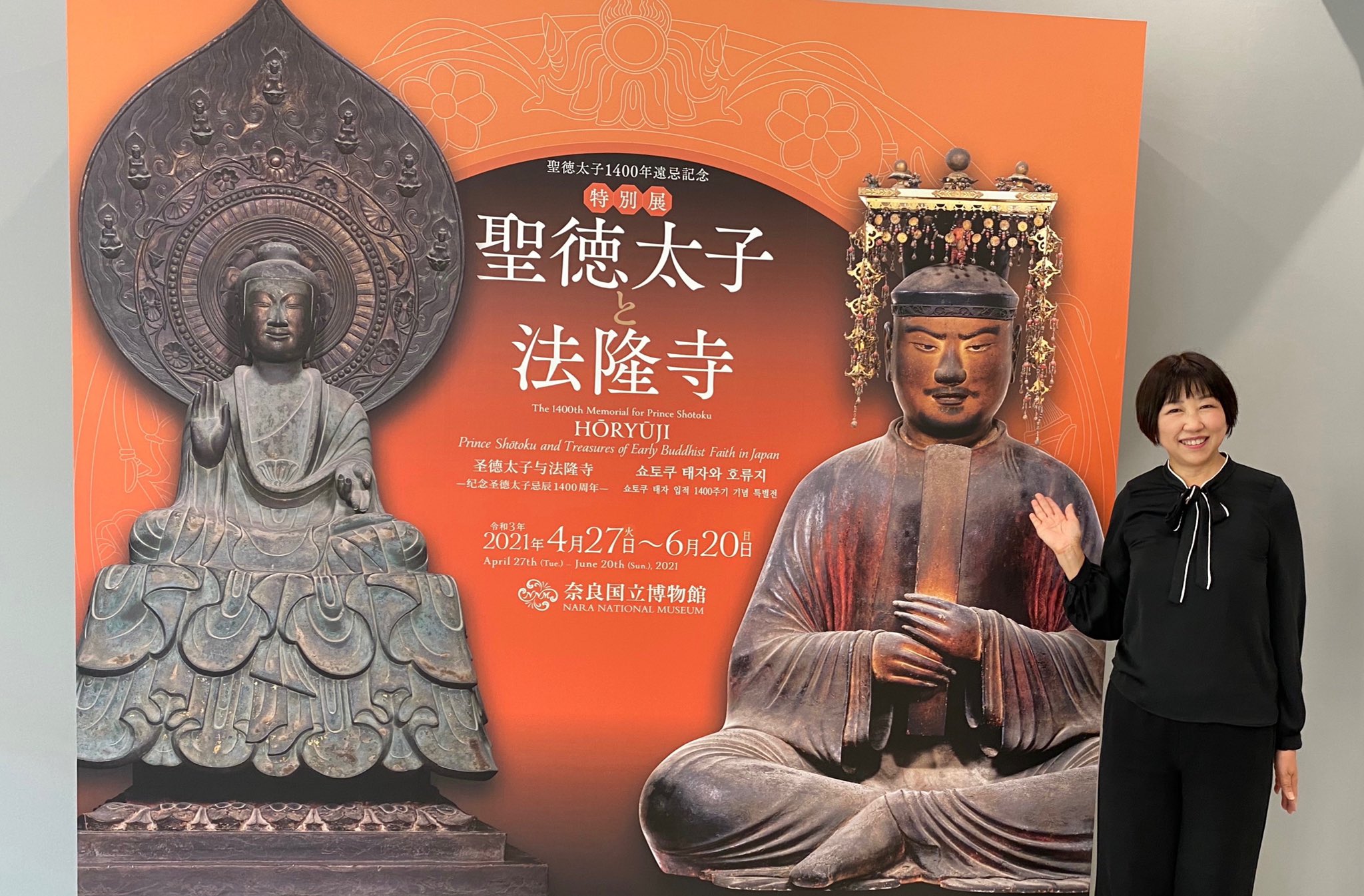 田中ひろみ 仏像イラストレーター 明日4 27から 奈良国立博物館 で開催される 聖徳太子1400年遠忌記念 特別展 聖徳太子と法隆寺 のプレスプレビューへ 私は この展覧会でグッズイラストを担当させていただきました 秘仏 法隆寺聖霊殿 聖徳太子像