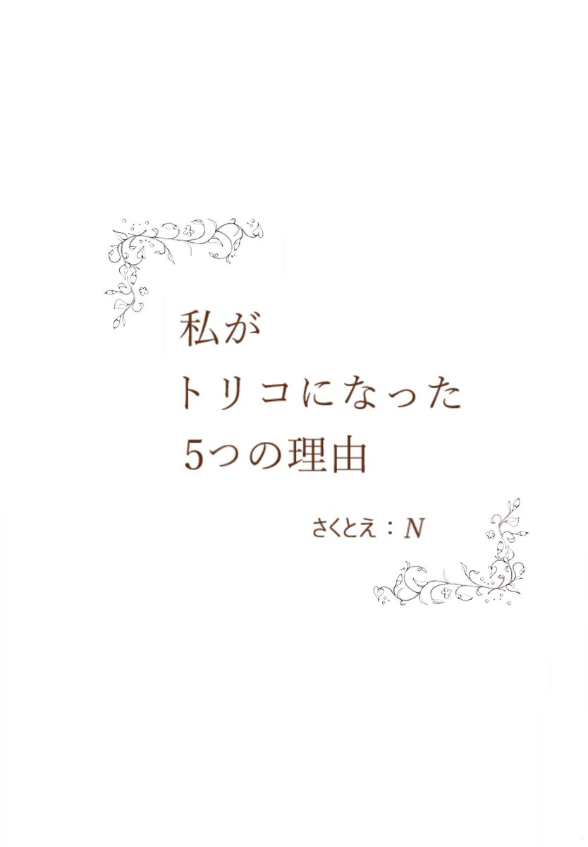 かわいちゃん Nissy Nissy 西島隆弘 トリコ 絵本 イラスト ハンドメイド 解禁 モノクロ いいなと思ったらrt 下手ながらも描いた模写です