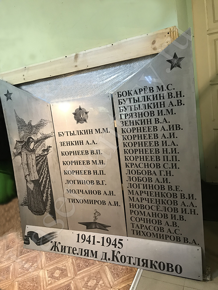 LaserFantasy1's tweet photo. В преддверии наступающего праздника Великой Победы 9 мая, нашей компанией сделана работа для создания мемориала участникам ВОВ.
Гравировка изображений и текста выполнена на матовом металле.
https://t.co/whzidDS0fO https://t.co/b529nMSjmh
https://t.co/CYZKZzpLyR
@LaserFantasy_ru https://t.co/koK2sADhKH