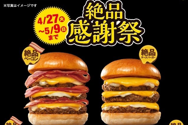みんなの モスバーガー ハンバーガー 口コミ 評判 2ページ目 食べたいランチ 夜ごはんがきっと見つかる ナウティスイーツ