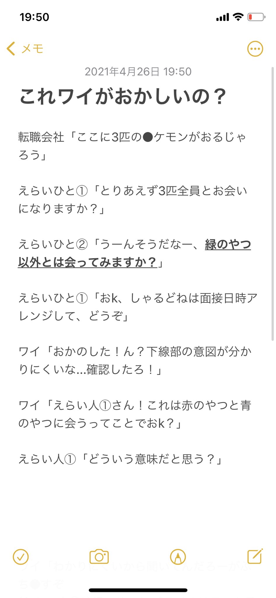 しゃるどね 魔王 これはワイがおかしいの 状況としては 赤と緑と青のポケモンをえらい人 で面接するアポイントを取ろうとしてるとこね