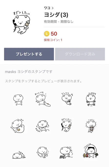 《 うれしいニュース 》
LINEスタンプ ヨシダ(3)をリリースしました〜!!🎉ぜひぜひ使ってください!
https://t.co/UBcqfdNAHG 