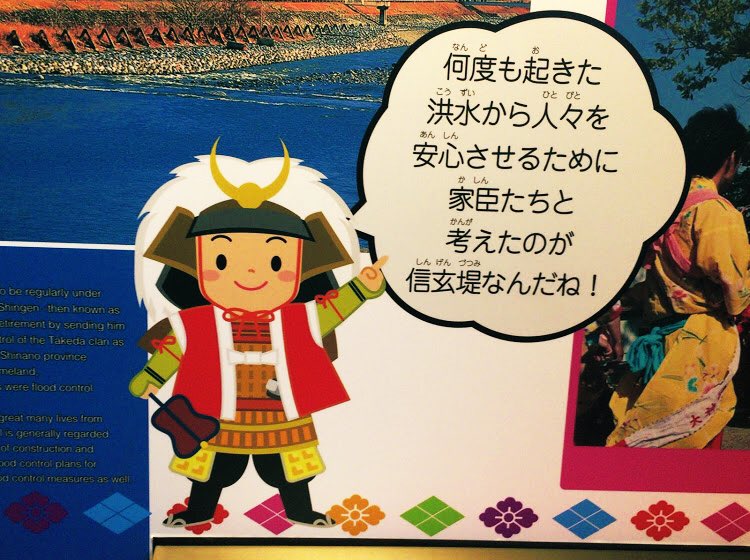 源朝臣かつや 社会人になってから ゲームなんて やる時間が無いのですが ゲーム 信長の野望 で描かれる 武田信玄 公の イラストがカッコよくて好きです 今回の山梨旅行でも実感しましたが これ程までに 世代を超えて 地域の人々から愛される
