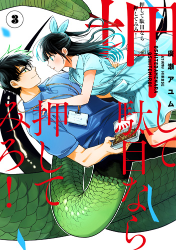 廣瀬アユム 4巻7 27さん の最近のツイート 9 Whotwi グラフィカルtwitter分析